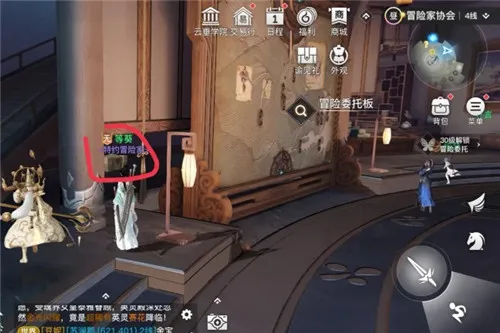 天谕手游冒险者协会全宝箱位置详细