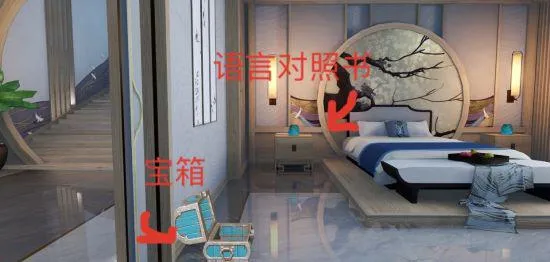 天谕手游船舱秘宝在哪 船舱秘宝位