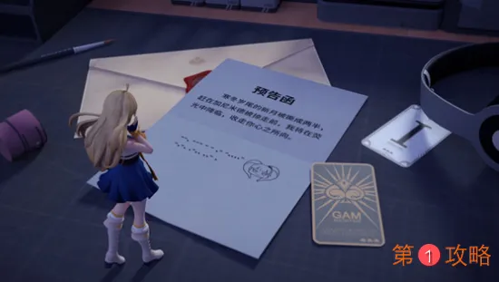 高能手办团怪盗预告信密码是什么意思