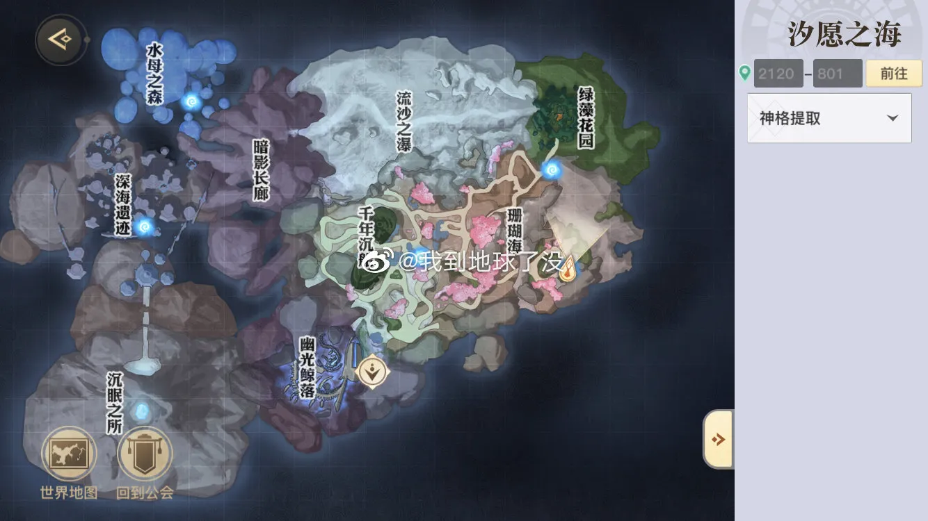 天谕手游生生不息任务怎么触发