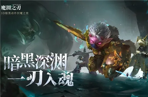 魔渊之刃飞饼流玩法攻略详解