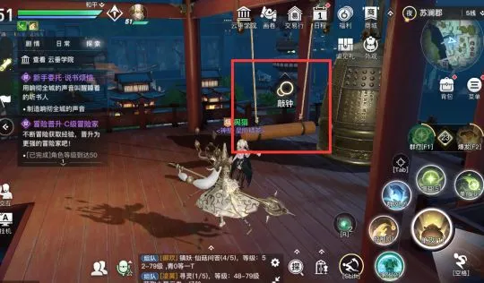 天谕手游响彻全城的声音任务攻略 