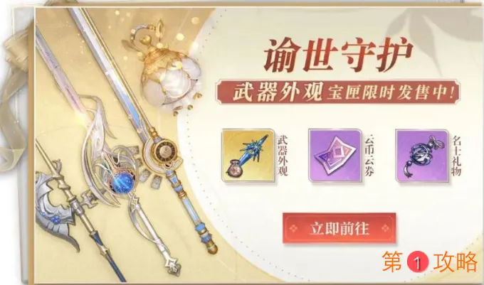 天谕手游汐瑚音乐节活动攻略 回音