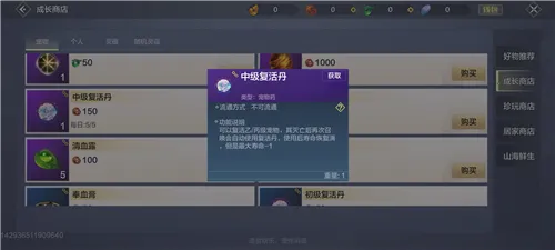 妄想山海宠物寿命增加和复活方法介绍