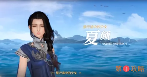 天谕手游隐藏剧情解锁攻略 花朵任