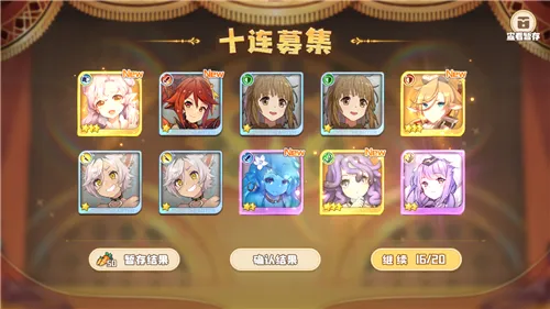 四叶草剧场连斩保存萝卜不够解决方