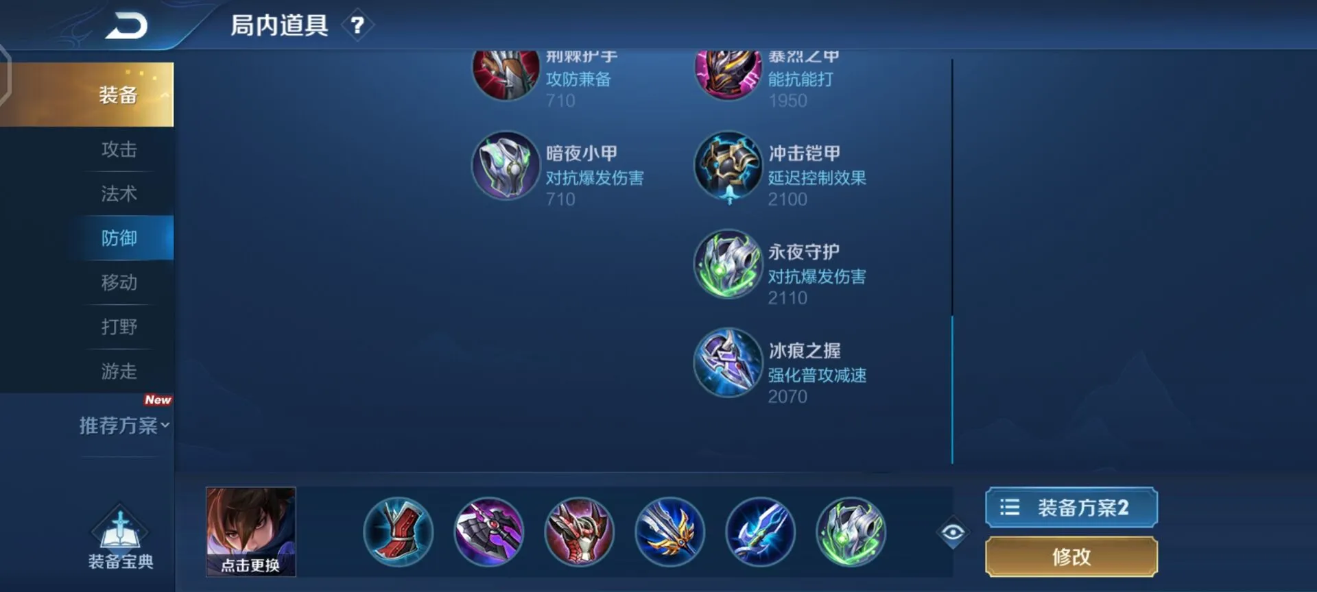 王者荣耀澜边路怎么玩 澜边路出装