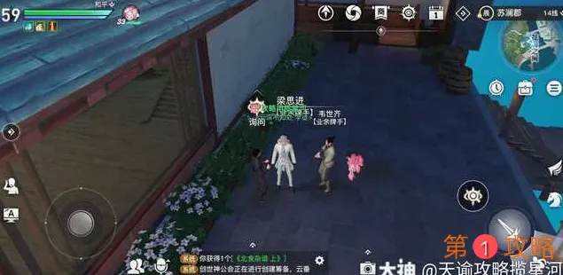 天谕手游目之鬼神任务详细完成攻略