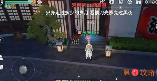 天谕手游香溢晴空任务完成攻略一览