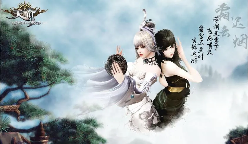 天谕手游玉虚和流光哪个好 玉虚和