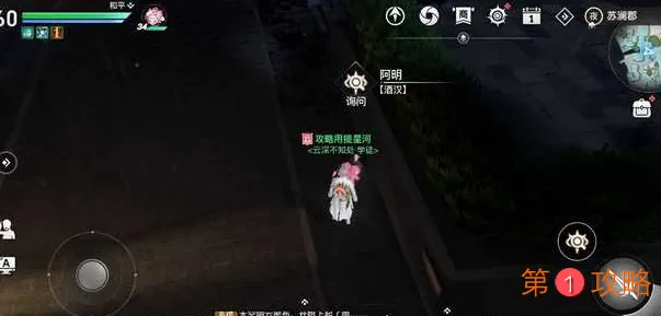 天谕手游香溢晴空任务完成攻略一览