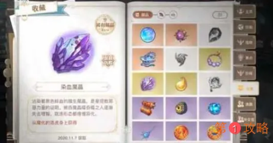 天谕手游寻药之人任务骆虎位置介绍