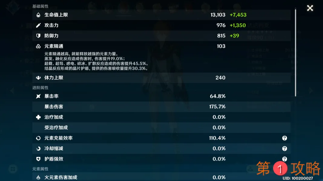 原神手游公子攻略 公子阵容搭配及