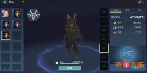 妄想山海侍从砍树挖矿技能书怎么获