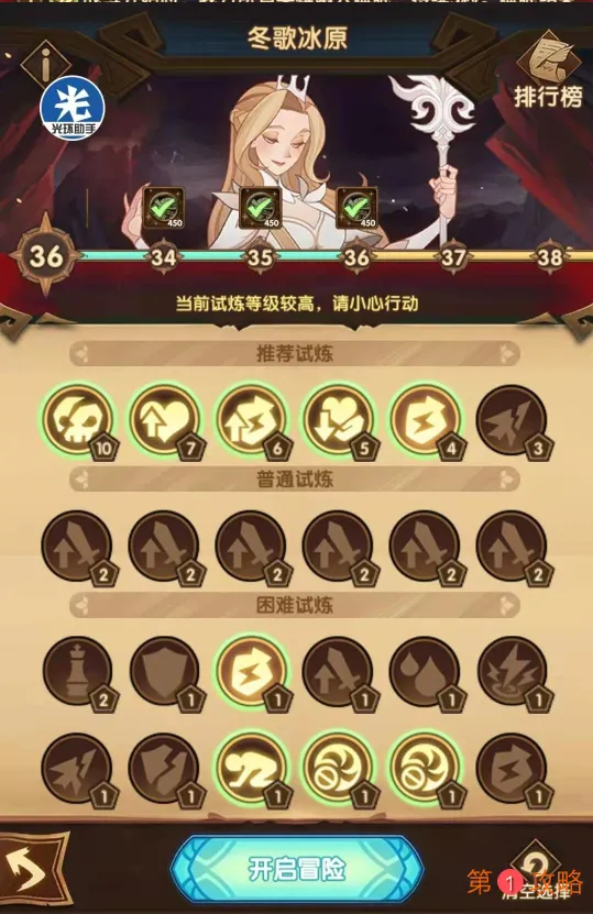 剑与远征主神试炼冬歌平原平民阵容攻略大全