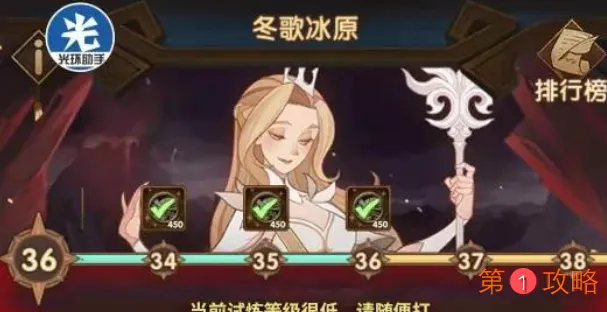 剑与远征主神试炼冬歌冰原平民阵容