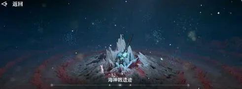 天谕手游海神戟遗迹为什么去不了