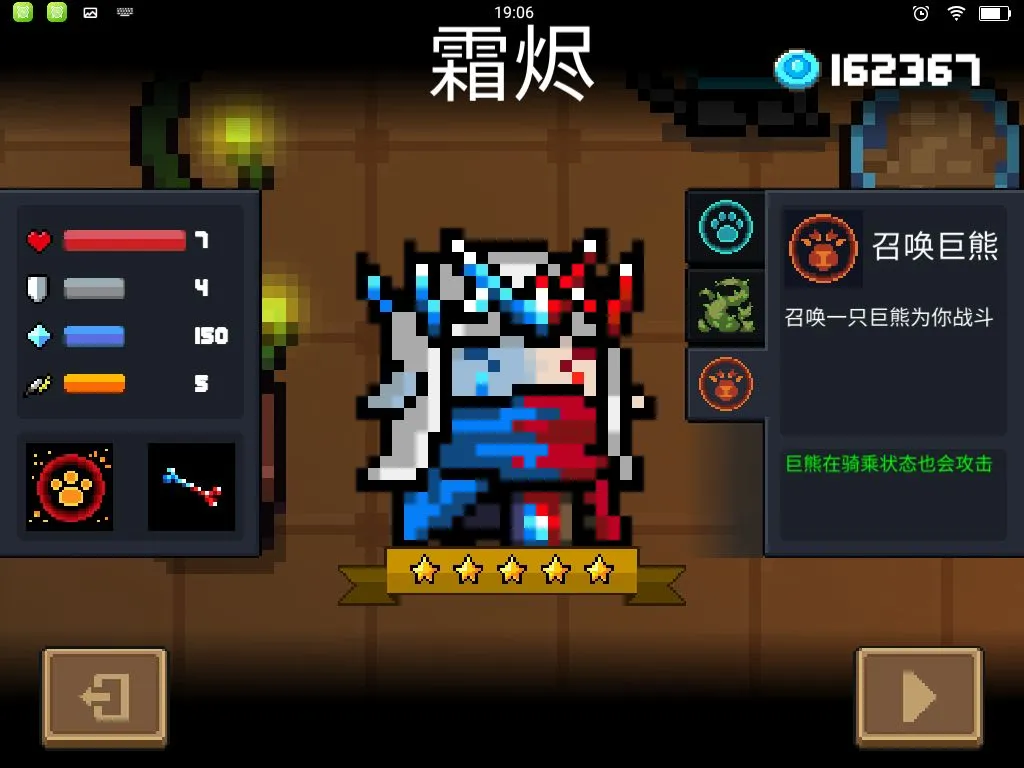 元气骑士德鲁伊三技能玩法详解 德