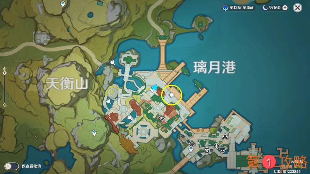 原神海上拾玉任务详细完成攻略