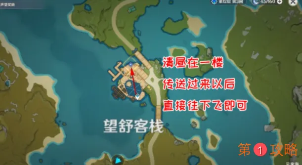 原神群玉阁再现任务接取及完成方法介绍