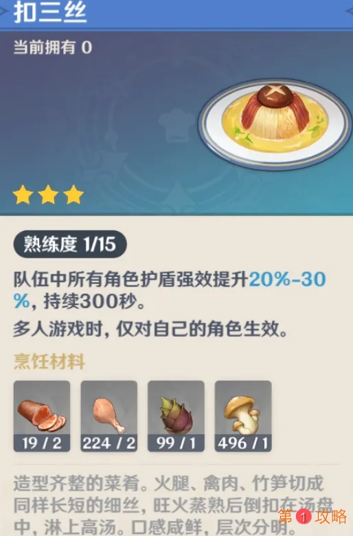 原神群玉阁再现任务接取及完成方法介绍