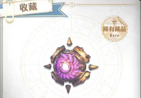 天谕手游稀有冒险藏品渊极之瞳宝箱