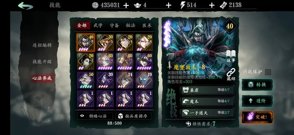 影之刃3罪业装备获取攻略 罪业净化