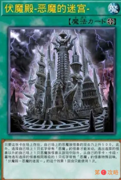 游戏王决斗链接怪兽之门40级boss怎