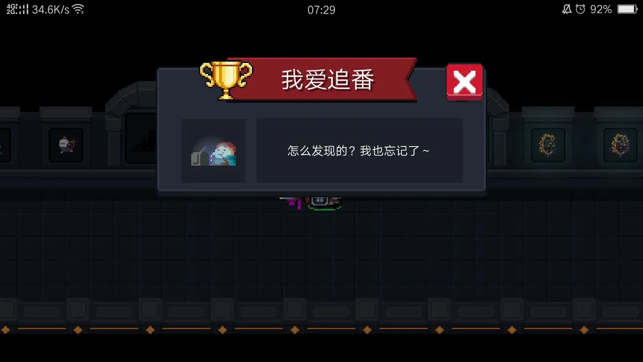 元气骑士成就查看方法 成就系统怎