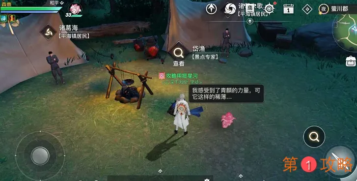 天谕手游最满意的作品详细完成攻略