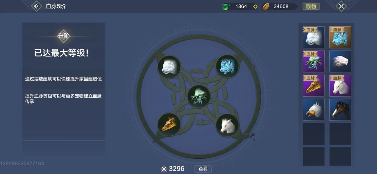 妄想山海战力快速提升攻略 血脉、