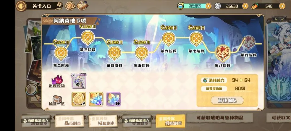 四叶草剧场最强法师、战士节奏榜 