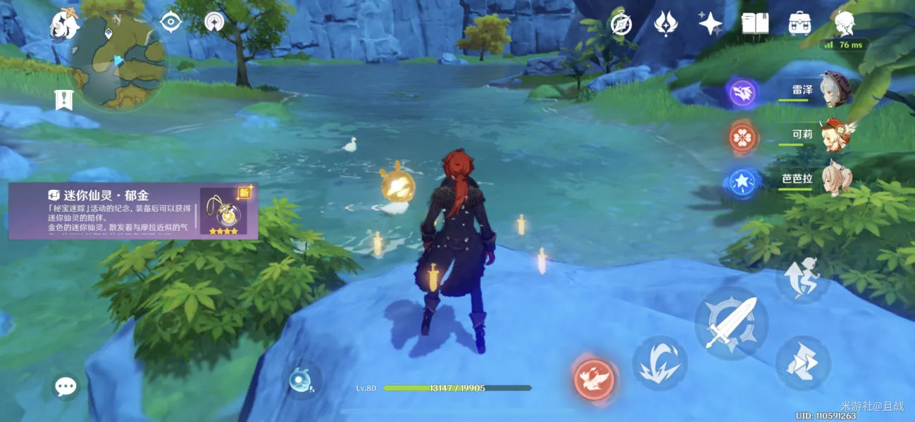 原神手游秘宝迷踪最后一关攻略 最