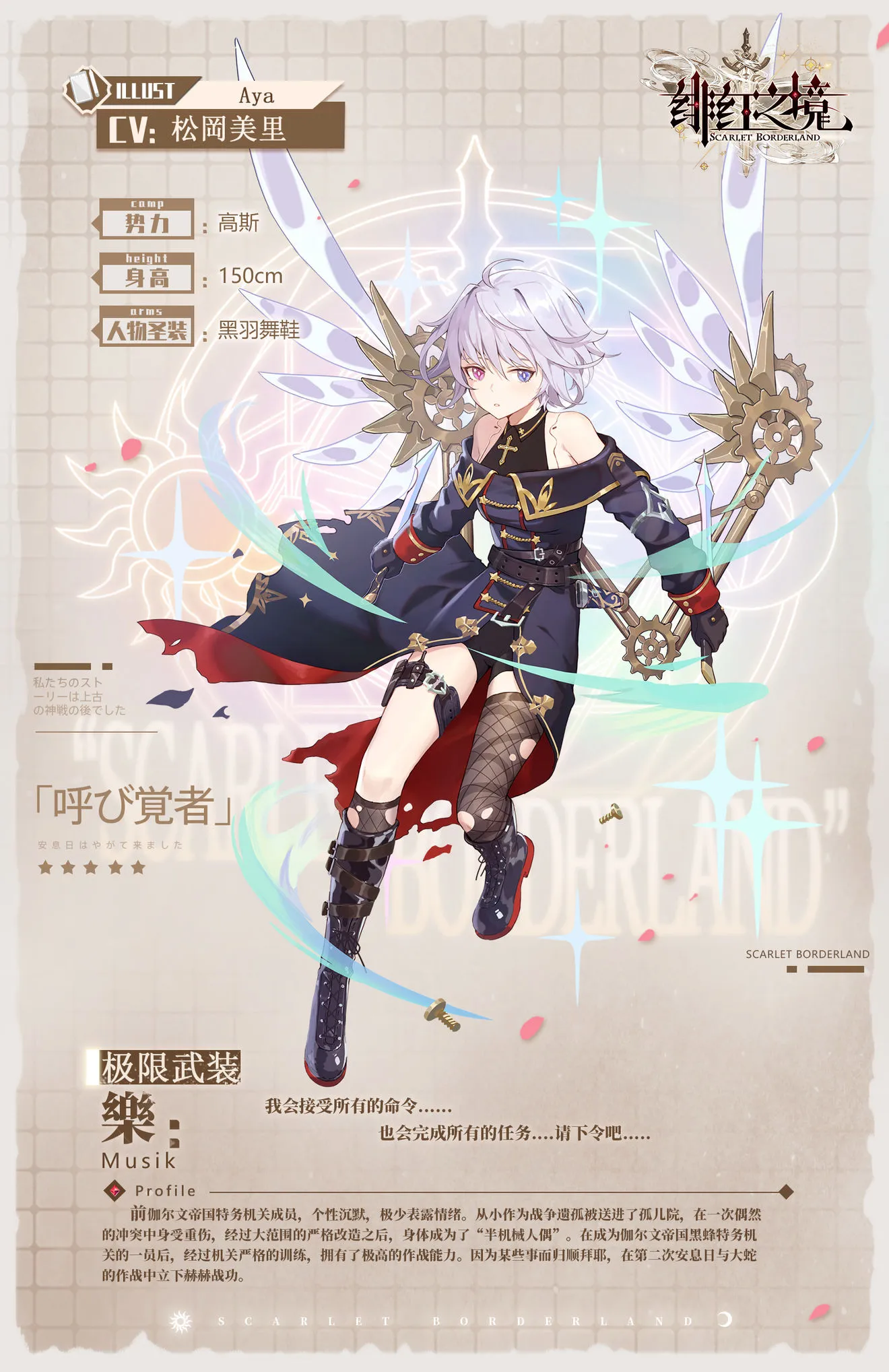 绯红之境暗属性角色哪个强 暗队阵