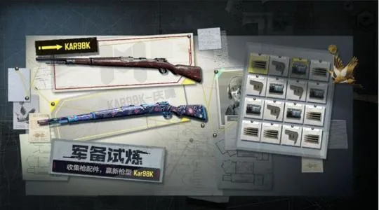 使命召唤手游98K好用吗 Kar98K全面