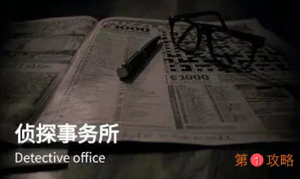 犯罪大师河边的尸体案件答案是什么