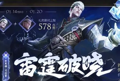 王者荣耀司空震技能使用测评及连招