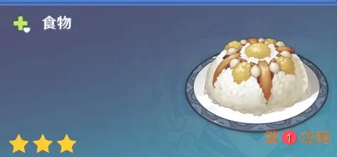 原神八宝饭食谱获取与制作方法一览