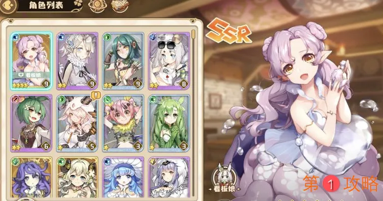 四叶草剧场初始首抽角色推荐 平民