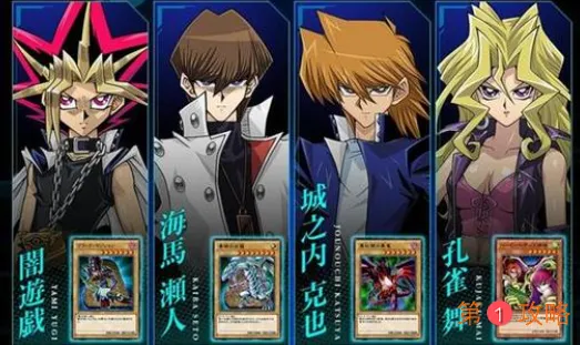 游戏王决斗链接攻守转换卡组搭配方