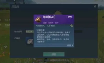 妄想山海宠物吞噬如何获取指定部位