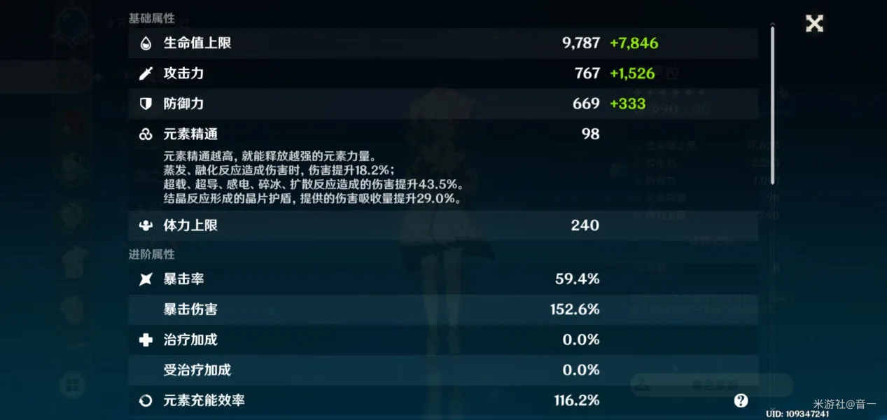 原神芭芭拉怎么打主c