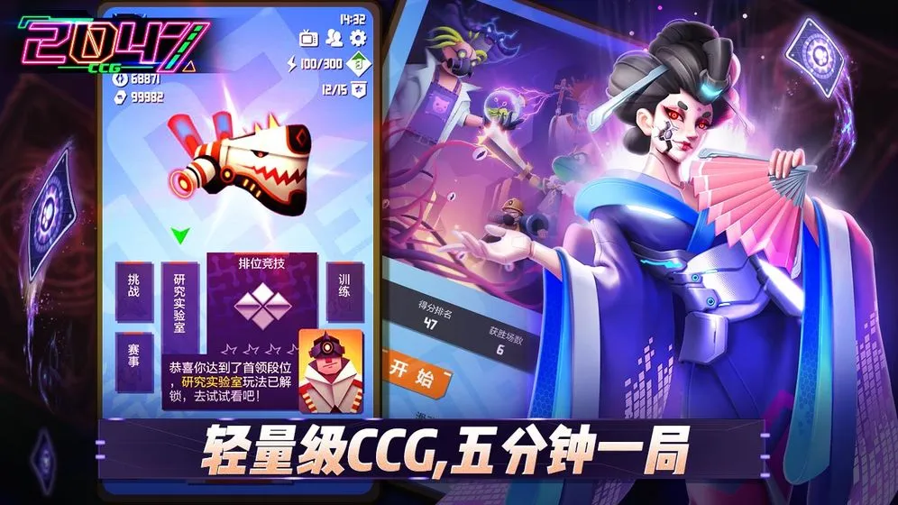 2047时间械卡组推荐 排位上分技巧