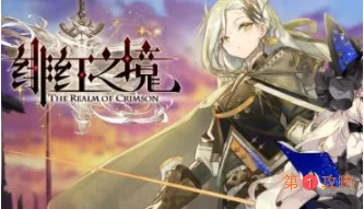 绯红之境魂塔1-25层通关打法攻略