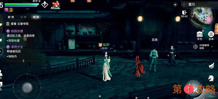 天谕手游冒险任务五年之约怎么过