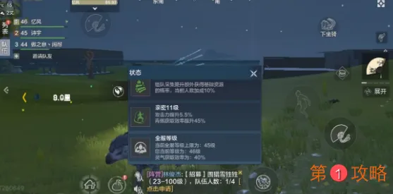 妄想山海风景点灵气获取及使用攻略