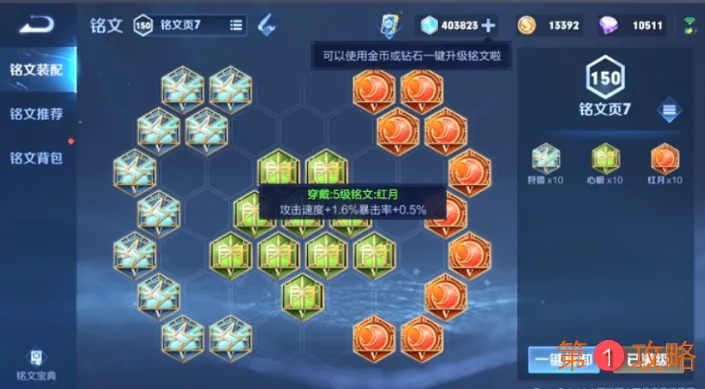 王者荣耀司空震最强连招出装铭文攻略大全