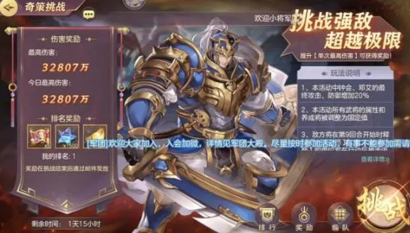 三国志幻想大陆奇策挑战出奇制胜阵