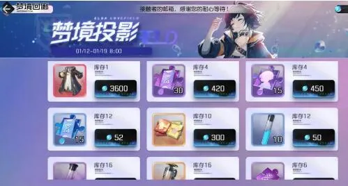 黑潮之上梦境投影活动商店兑换攻略