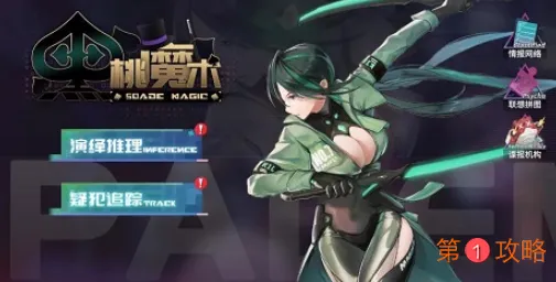 高能手办团疑犯追踪通关阵容推荐